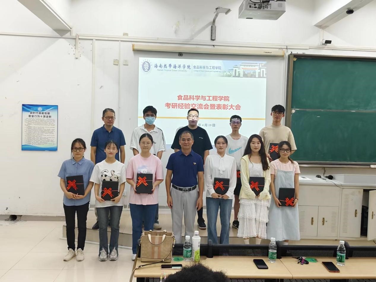 明陞m88官方网站召开2024年考研经验交流会暨表彰大会